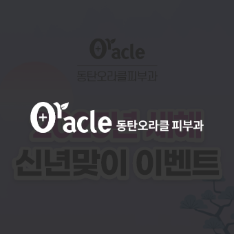 2025 1~2월 새해 신년...