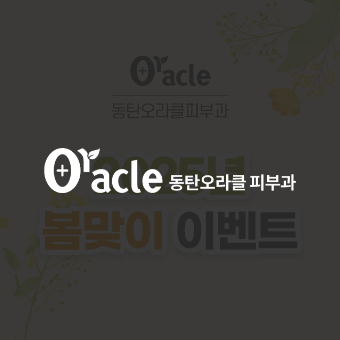 2025년 봄맞이 이벤트