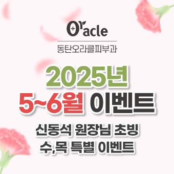 2025년 5~6월 이벤트