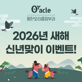 2026년 새해 신년맞이 이벤트!
