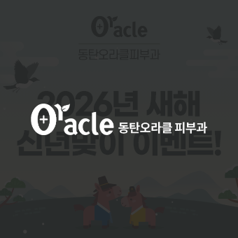 2026년 새해 신년맞이 이벤트!